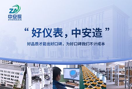 中安探測(cè)的使命