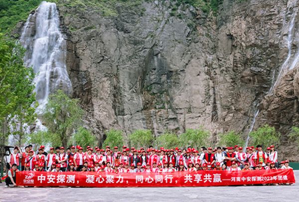中安探測(cè)的員工天地